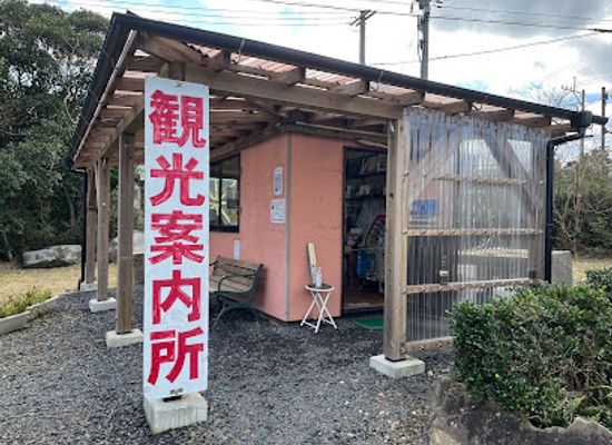 japan/yakushima/landmark/yakushima-visitor-centre