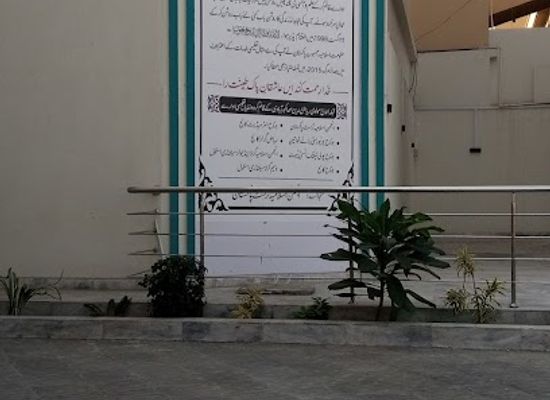 pakistan/karachi/north-nazimabad/landmark/grave-of-rayazuddin-ahmed