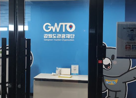south-korea/gangwon-province/landmark/gangwon-tourism-organization