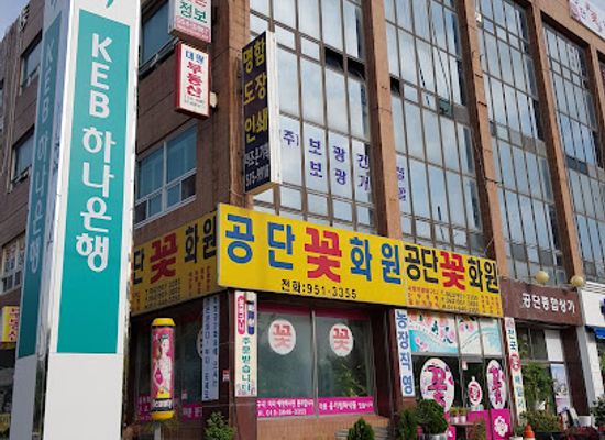 south-korea/gwangju/landmark/unicode-zawgyi