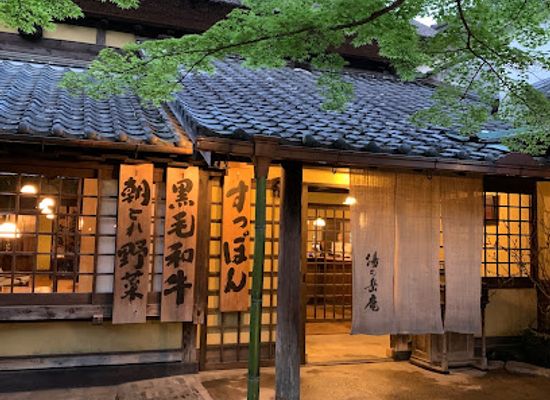 japan/yufuin/landmark/yunotakean