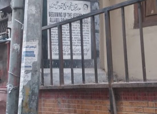pakistan/lahore/landmark/allama-iqbal-thara