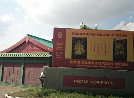 mongolia/mongolian-manchurian-grassland/landmark/bogd-khaan-palace-museum