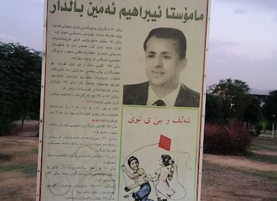 iraq/sulaymaniyah-governorate/landmark/ibrahim-amin-baldar-park