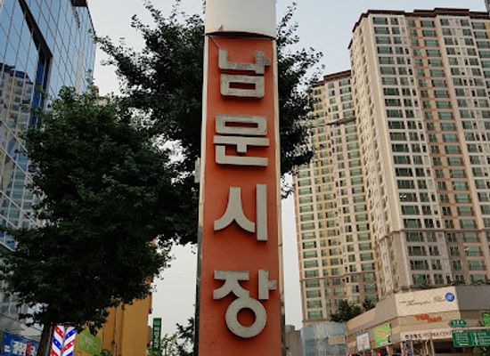 south-korea/daegu/seomun-market/landmark/nammun-market