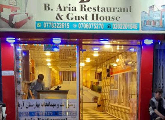 afghanistan/bactria/landmark/baharistan-aria-guest-house-restaurants