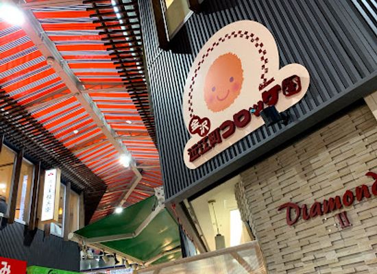japan/kanazawa/omicho-market/landmark/omicho-croquette