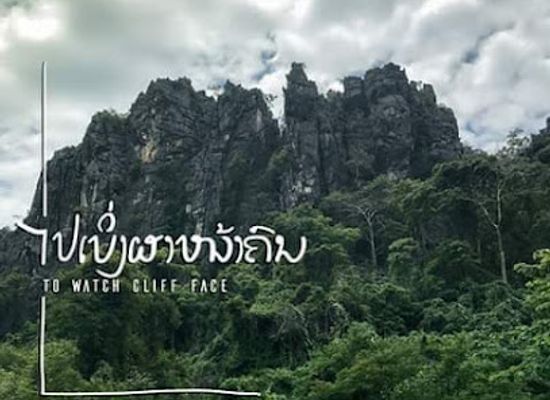laos/khammouane-province/landmark/xe-bang-fai-cave