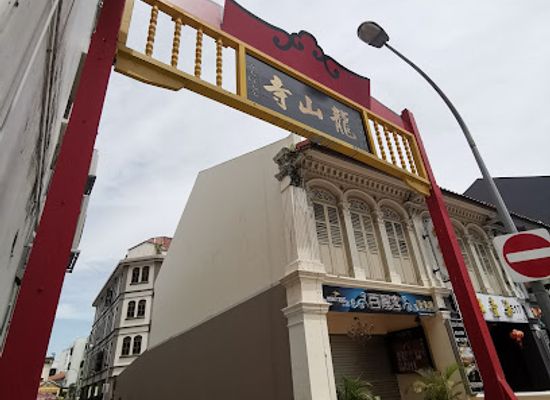 singapore/serangoon/landmark/leong-san-see-temple-entrance-arch