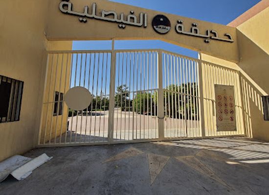 saudi-arabia/makkah/landmark/al-faisaliah-garden