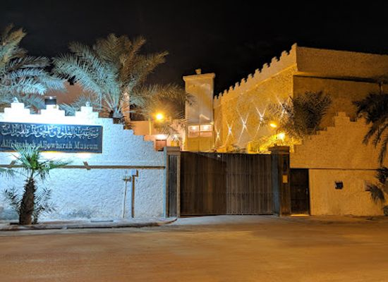 saudi-arabia/dammam/landmark/alfelwah-and-aljowharah-museum