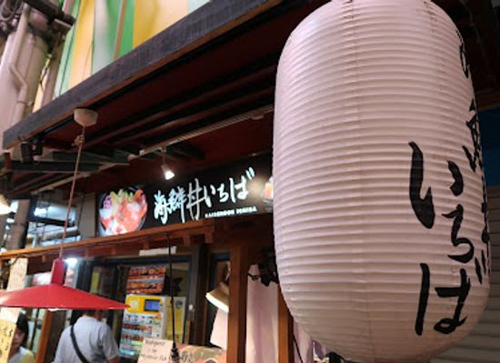 japan/kanazawa/omicho-market/landmark/kaisendon-ichiba