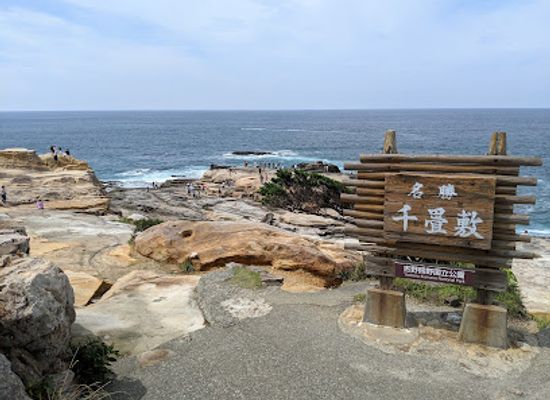 japan/wakasa/landmark/senjojiki-rock-plateau