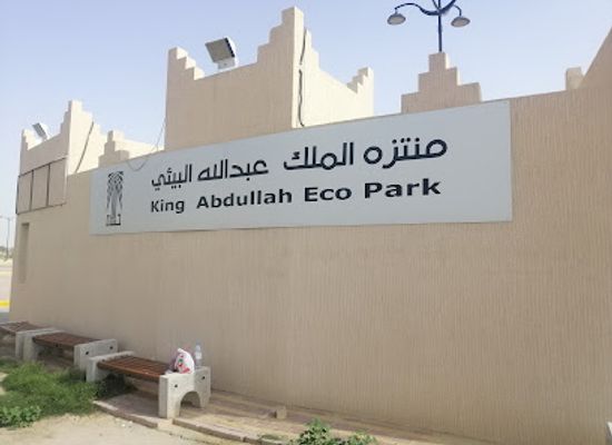 saudi-arabia/najd/landmark/king-abdullah-environmental-park