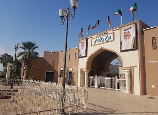 kuwait/al-asimah-governorate/landmark/al-bahhar-entertainment-historical-village