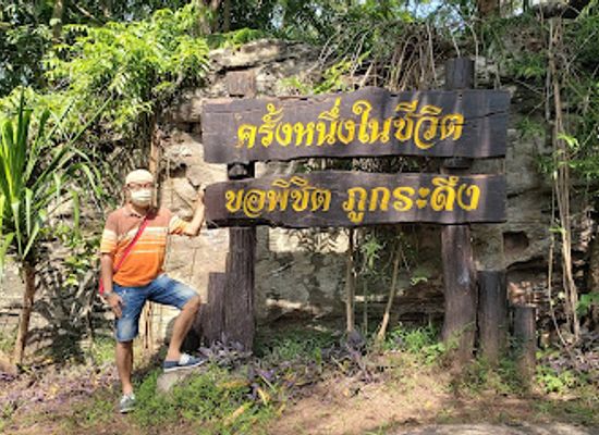 thailand/phu-kradueng/landmark/phu-kradueng-hiking-trailhead-to-lom-sak-cliff