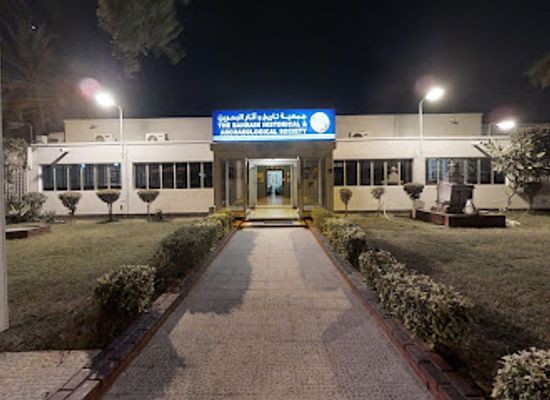 bahrain/central-region/landmark/the-bahrain-historical-archaeological-society