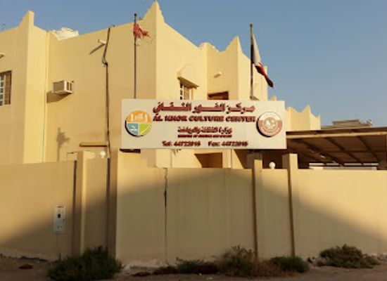 qatar/al-khor/landmark/al-khor-cultural-center