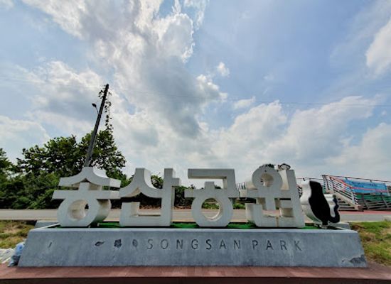 south-korea/gwangju/landmark/song-san-amusement-park