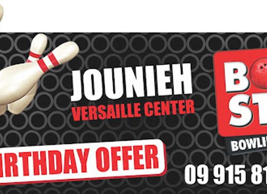 lebanon/jounieh/landmark/boogie-strike-bowling-jounieh