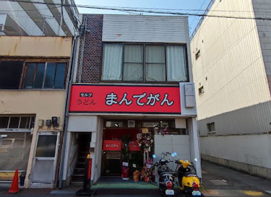 japan/sanuki/landmark/mandegan