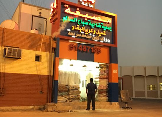 kuwait/sabah-al-salem/landmark/msbght-jmey-dhyh-sbH-sslm