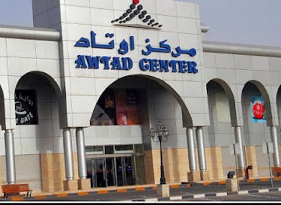 kuwait/jahra/landmark/awtad-mall