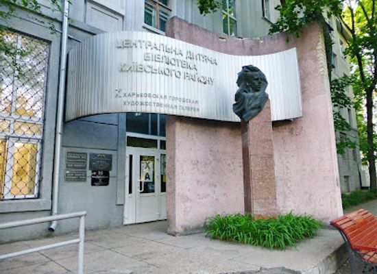 ukraine/kharkiv/landmark/kharkiv-municipal-gallery