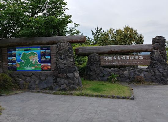 japan/satsuma/landmark/sakurajima-visitor-center