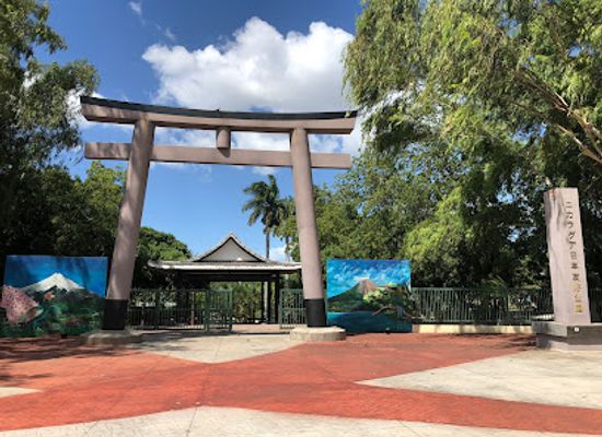 nicaragua/masaya/landmark/parque-japon-nicaragua