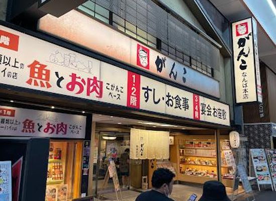 japan/kawachi/landmark/3-chome-1-15-namba