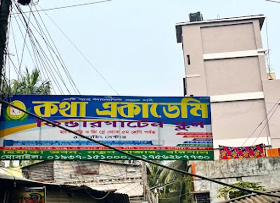 bangladesh/barisal/landmark/mermaid-coffee-barishal