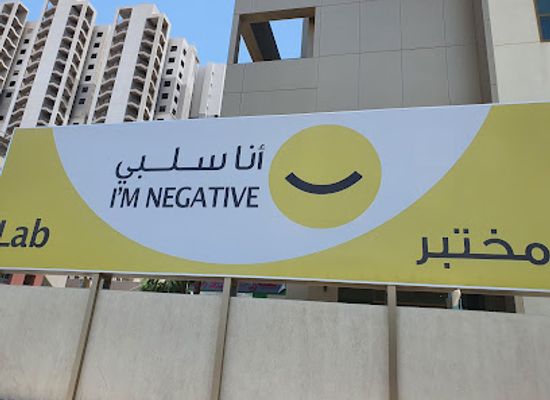 kuwait/sabah-al-salem/landmark/i-m-negative-labs