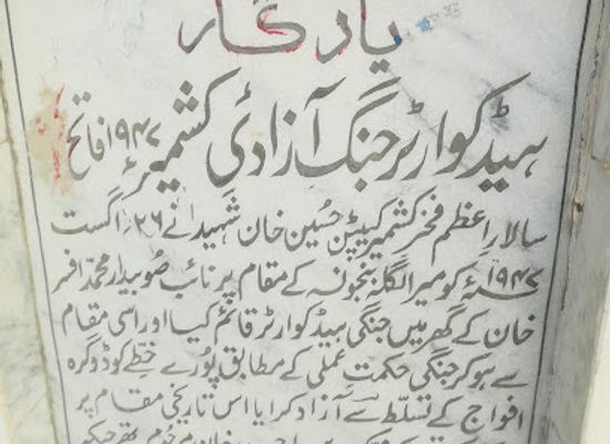 pakistan/azad-jammu-and-kashmir/landmark/yaadgaar-war-headquarters