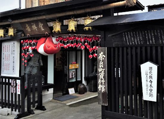japan/nara/landmark/naramachi-shiryo-kan-museum
