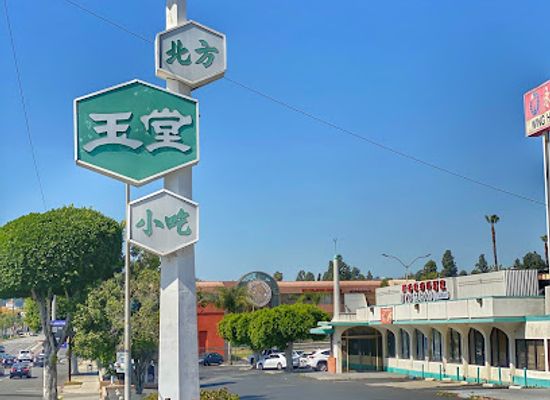california/monterey-park/landmark/mandarin-noodle-house