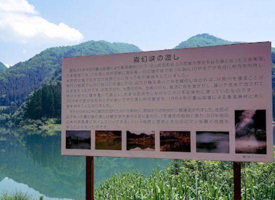 japan/tohoku/landmark/mugenkyo-ferry-terminal