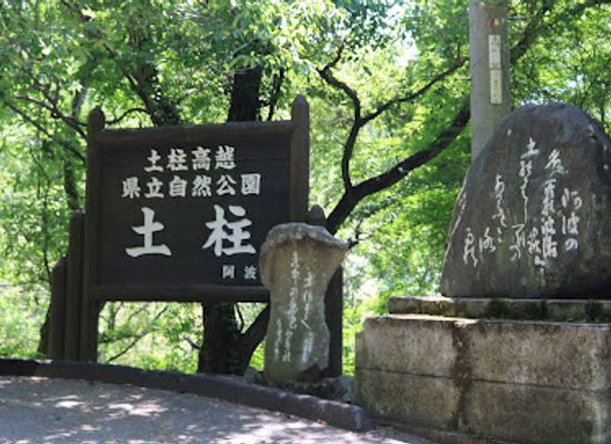japan/awa/landmark/awa-sand-pillars