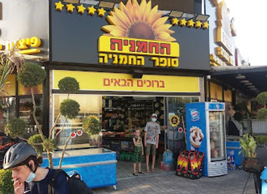 israel/hadera/landmark/ha-me-a-square