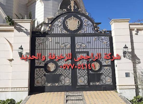 saudi-arabia/khamis-mushait/landmark/al-rajhi-for-decoration-and-iron