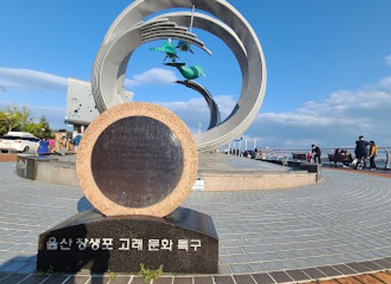 south-korea/ulsan/landmark/jangsaengpo-whale-museum-ulsan