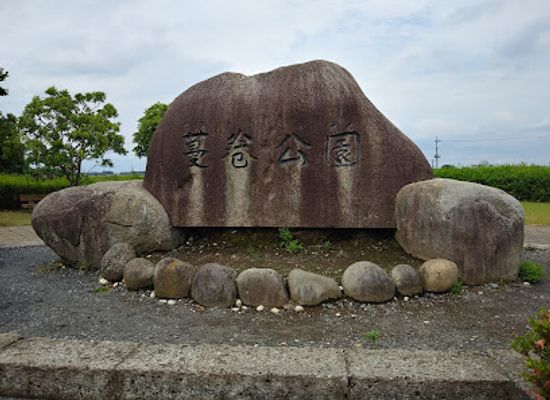 japan/shimotsuke/landmark/tsurumaki-park