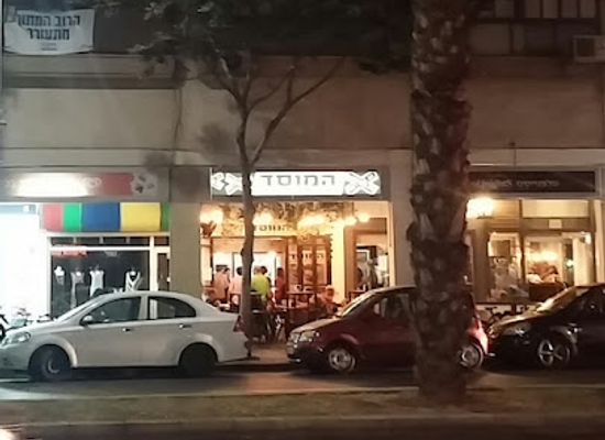 israel/tel-aviv-district/landmark/hamosad-for-special-sandwiches