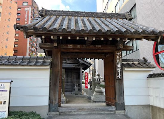 japan/fukuoka/landmark/ryuguji