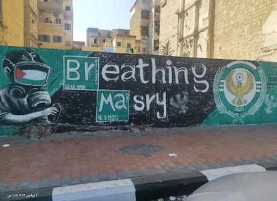 egypt/port-said/landmark/breathing-masry