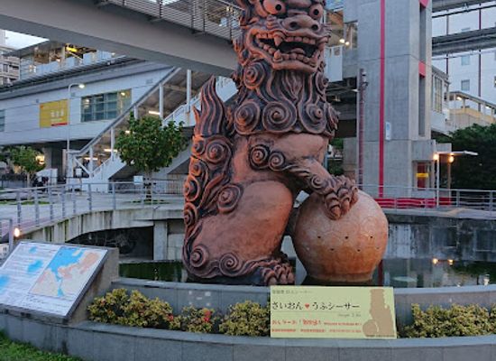 japan/okinawa/landmark/saion-ufu-shisa