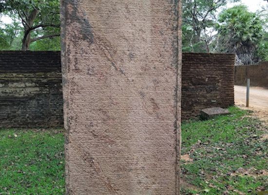 sri-lanka/north-central-province/landmark/polonnaruwe-slab-inscription-at-the-north-entrance-to-the-citadel