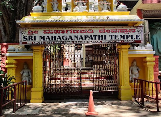 india/bengaluru/malleswaram/landmark/shri-mahaganapathi-temple-malleshwara