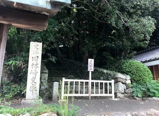 japan/ise/landmark/formerly-known-as-hayashizaki-bunko-atheneum