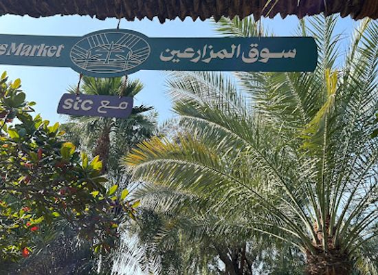 bahrain/budaiya/landmark/budaiya-farmers-market